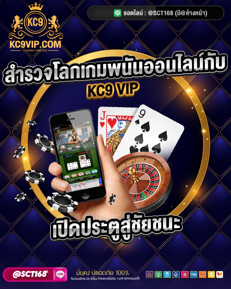 เปิดประตูสู่ชัยชนะ