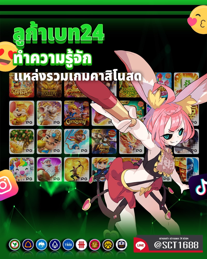 แหล่งรวมเกม