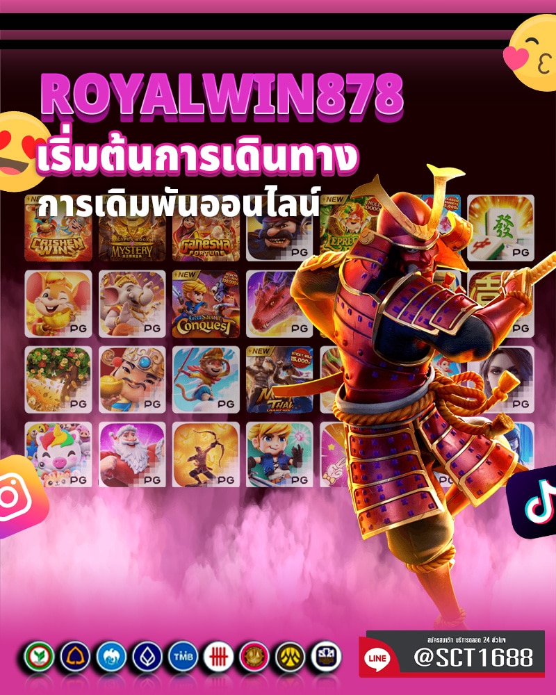 สมัครวันนี้