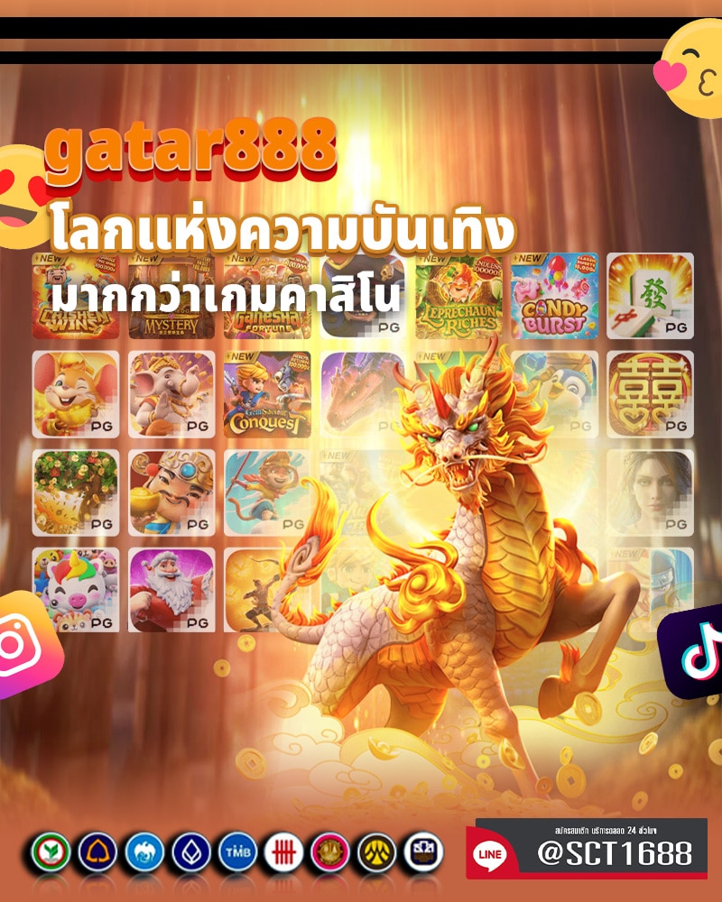 ค้นพบโลกแห่งความบันเทิง