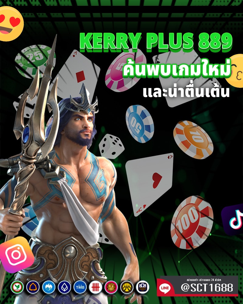 ค้นพบเกมใหม่