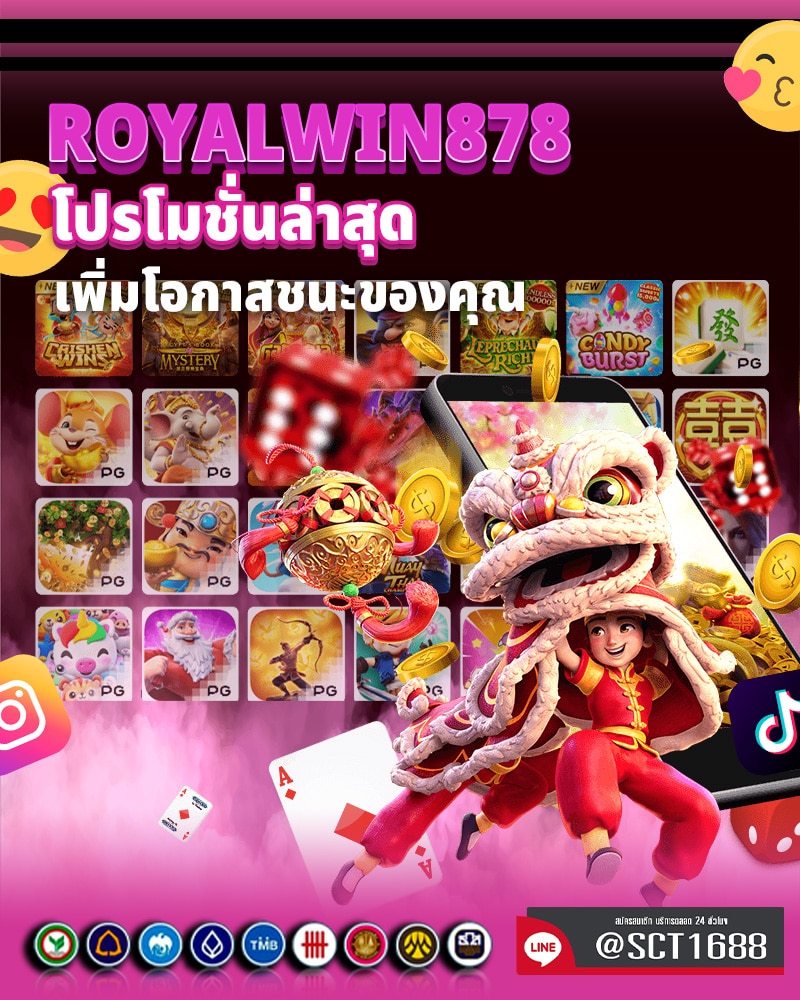 เพิ่มโอกาสชนะของคุณ