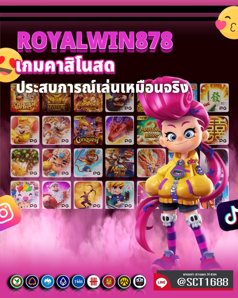 เกมคาสิโนสด