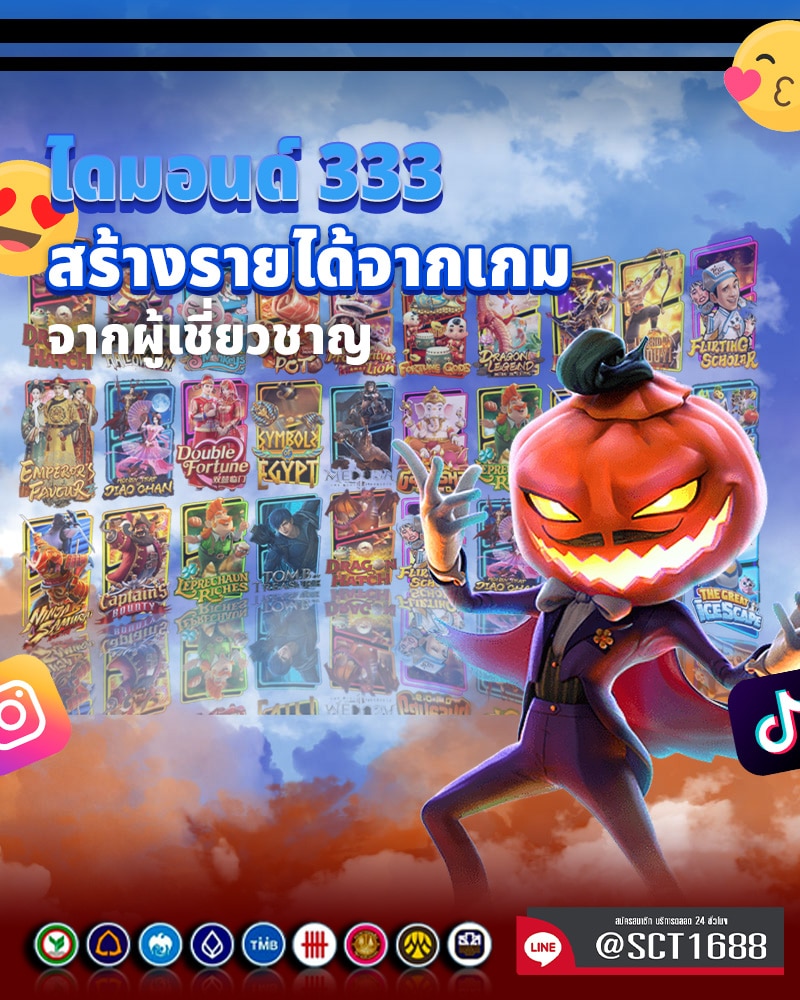 สร้างรายได้จากเกม