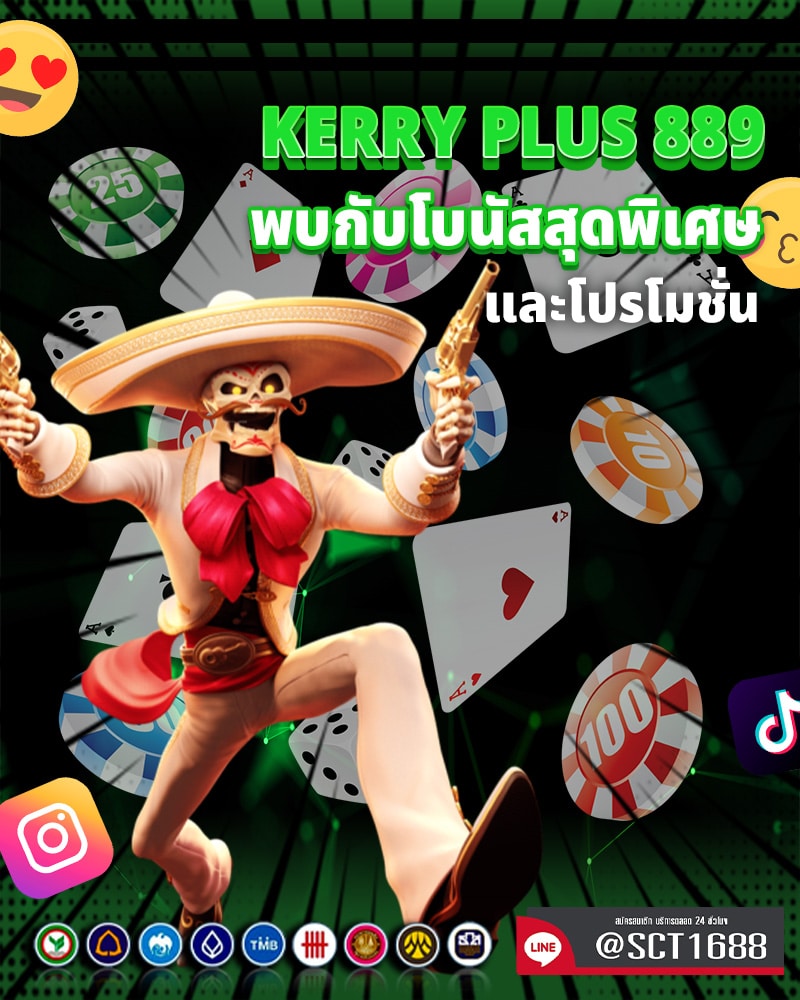 พบกับโบนัสสุดพิเศษ