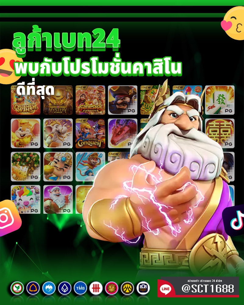 พบกับโปรโมชั่นคาสิโน